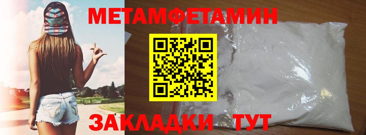 АМФЕТАМИН 97% Корсаков