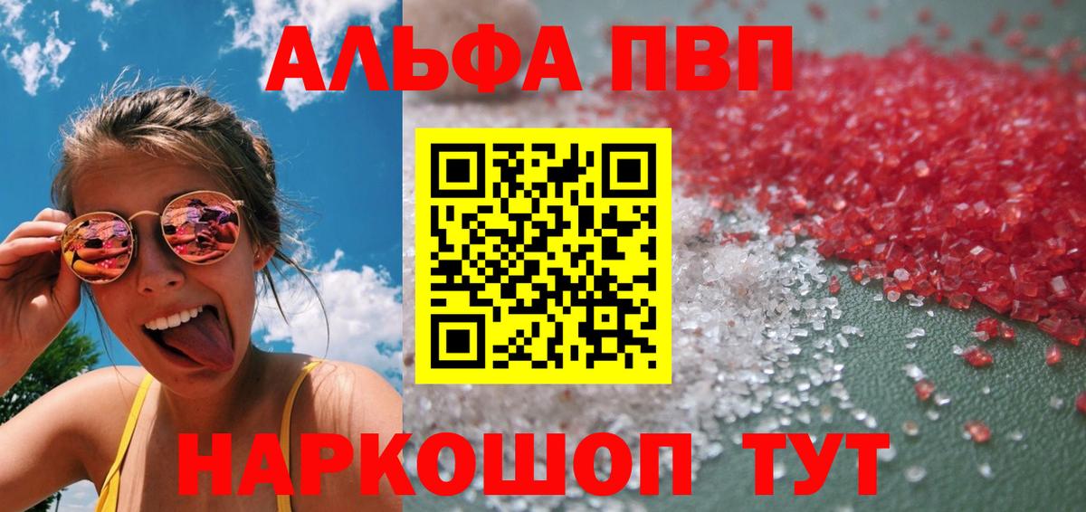 Alpha-PVP VHQ Корсаков