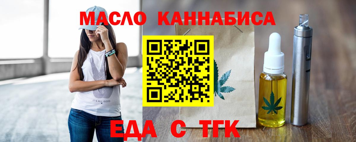 Печенье с ТГК марихуана  Вход с VPN  Корсаков 