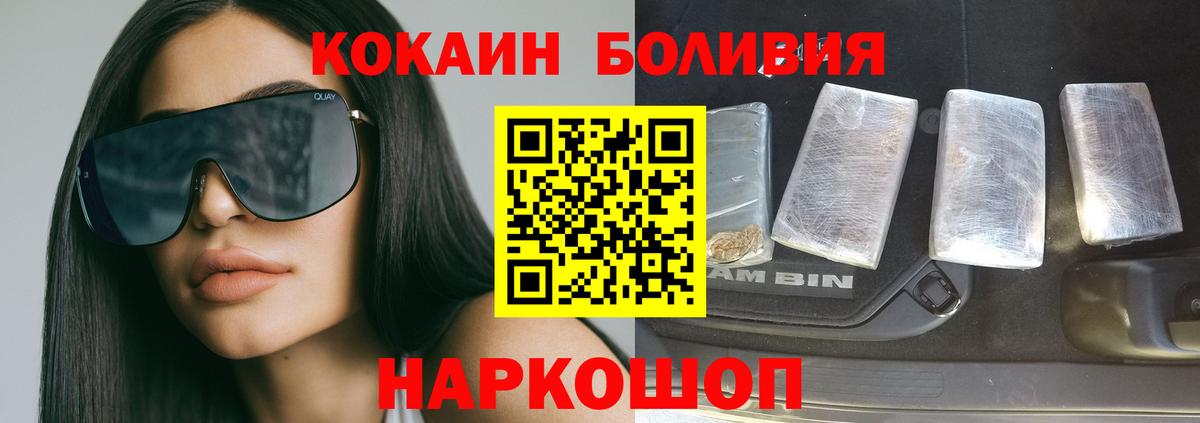 COCAIN  Cocaine 97%  Вход с VPN  Корсаков  Кокаин Эквадор 