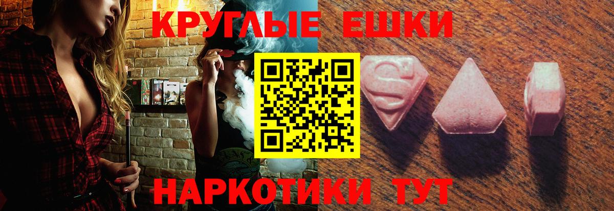 Экстази  Экстази круглые  Вход с VPN  Корсаков  kraken ссылки  Экстази XTC 