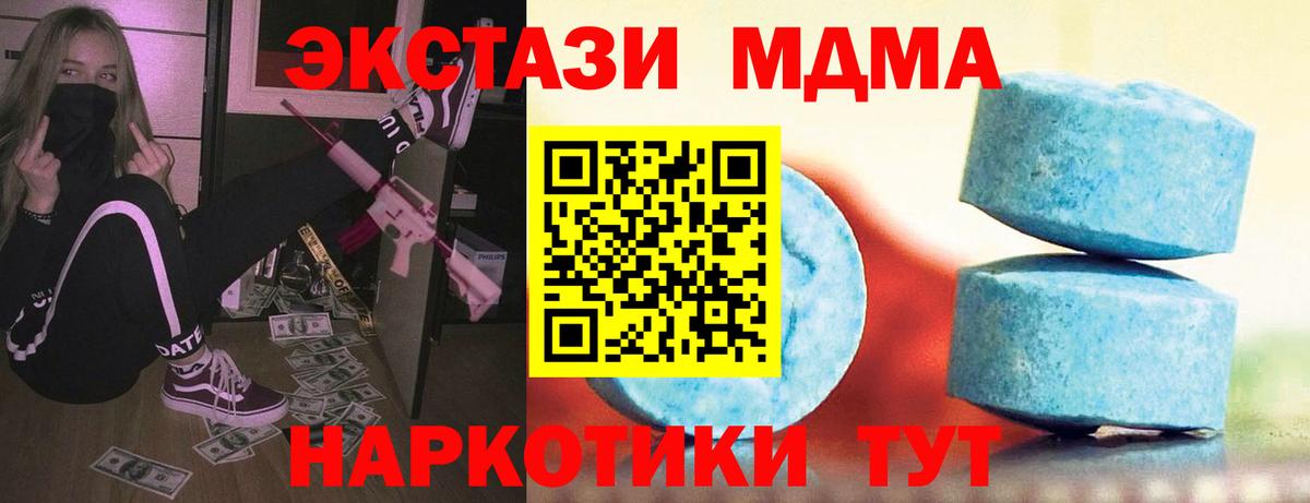 ЭКСТАЗИ 99% Корсаков