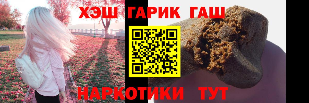 Корсаков  Гашиш Изолятор  ГАШ VHQ  дарнет шоп  Вход с VPN 