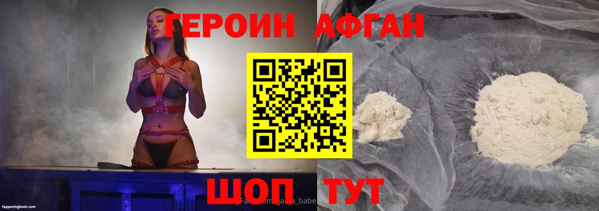 Корсаков  ГЕРОИН  Вход с VPN  ГЕРОИН VHQ 