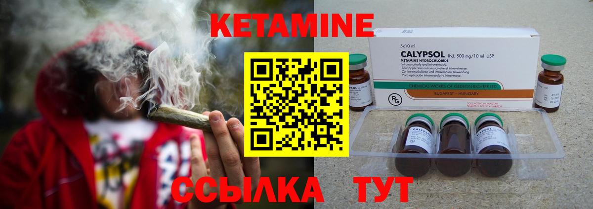 КЕТАМИН VHQ  Вход с VPN  Корсаков 