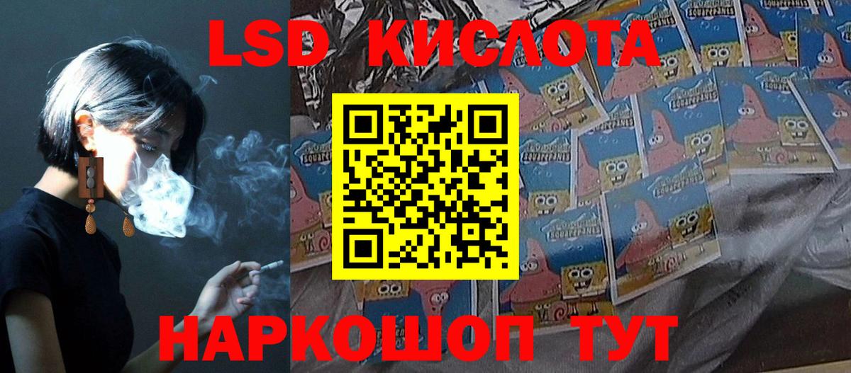LSD-25 экстази кислота Корсаков