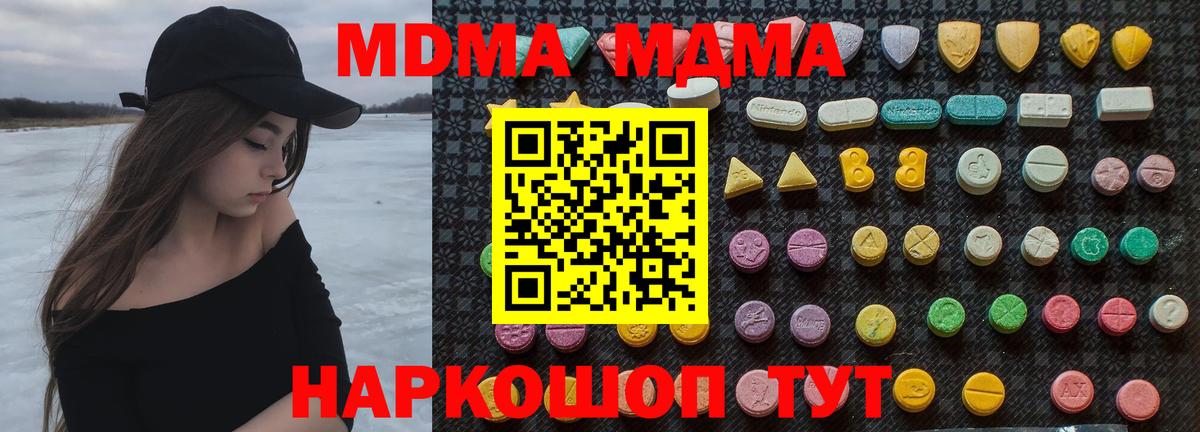 Корсаков  МДМА молли  Вход с VPN  МДМА молли 
