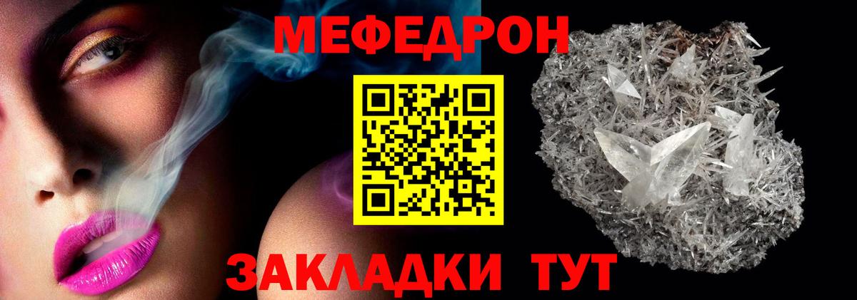 Корсаков  МЕФ кристаллы  Вход с VPN 