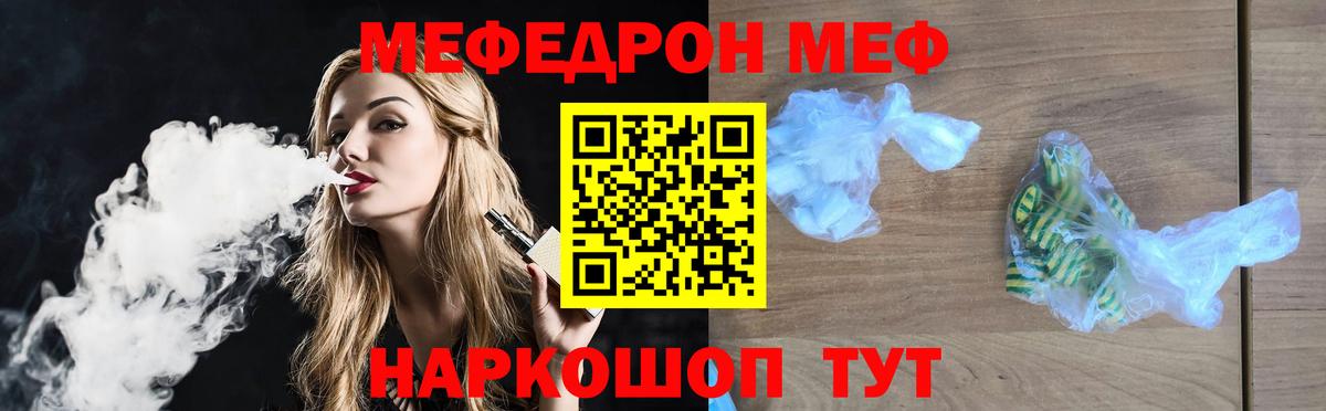 Меф кристаллы Корсаков