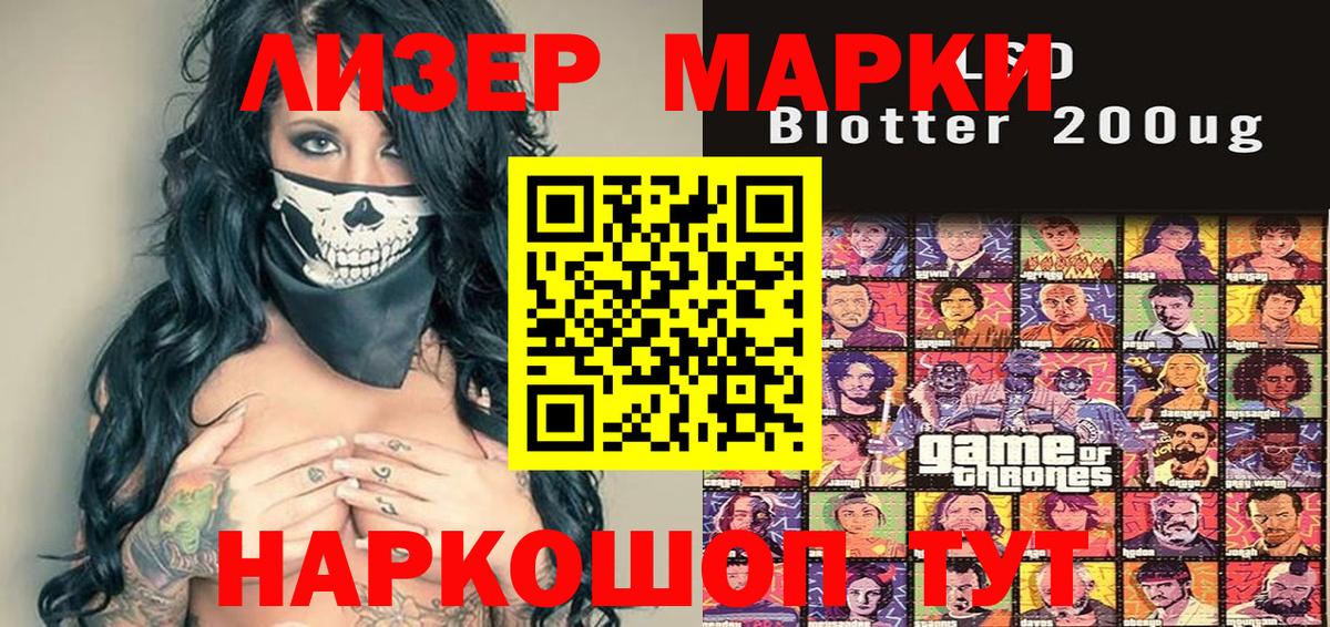 Корсаков  Марки 25I-NBOMe 1,5мг  даркнет сайт  Вход с VPN 